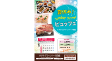 株式会社グリーンズのプレスリリース