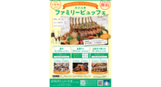 株式会社グリーンズのプレスリリース