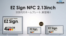 株式会社サンテクノロジーのプレスリリース