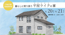 株式会社大共ホームのプレスリリース