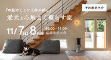 株式会社大共ホームのプレスリリース