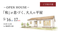株式会社大共ホームのプレスリリース