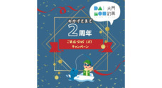 大門株式会社のプレスリリース