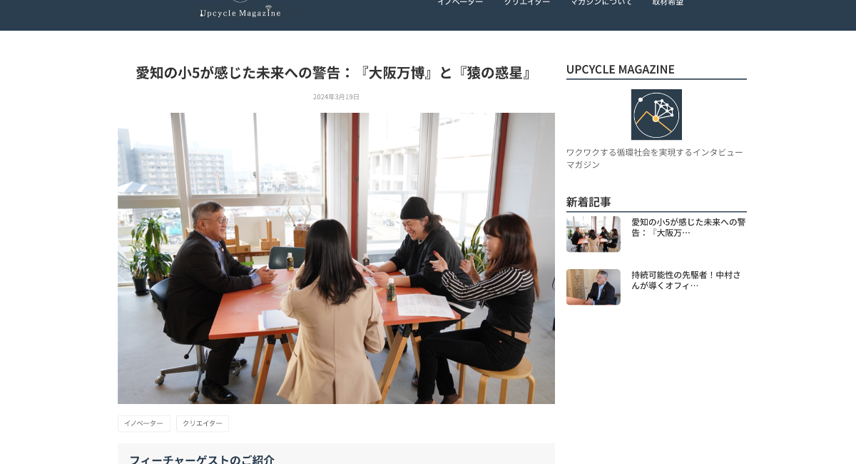 アイキャッチ画像