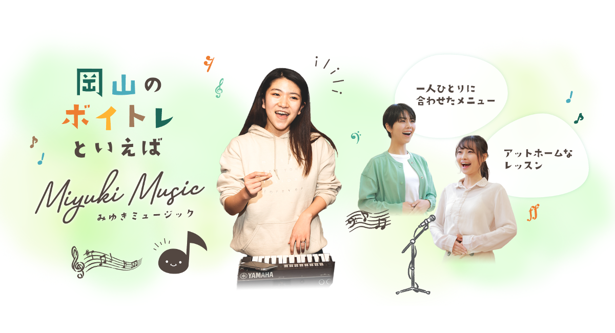 アイキャッチ画像