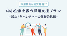 株式会社Reviveのプレスリリース