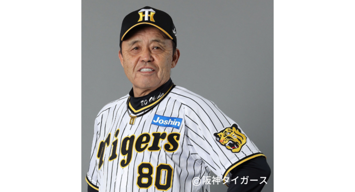 阪神タイガース 岡田彰布監督 レプリカユニフォーム ビジター 阪神タイガース 岡田彰布監督 レプリカユニフォーム ビジター
