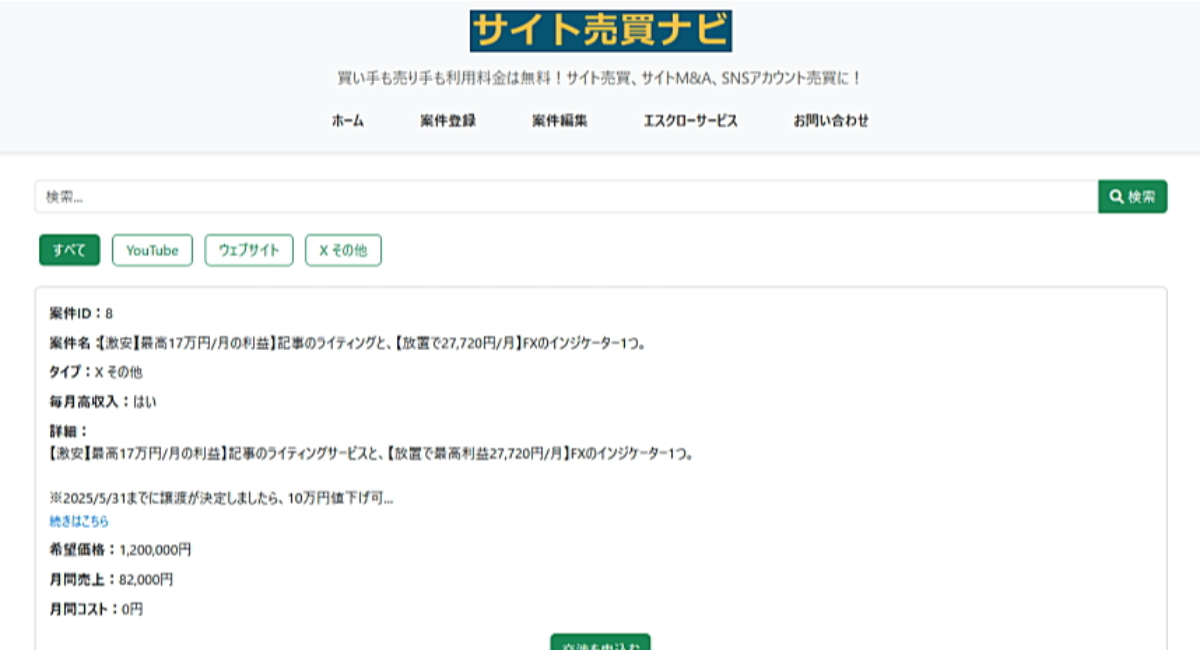 アイキャッチ画像