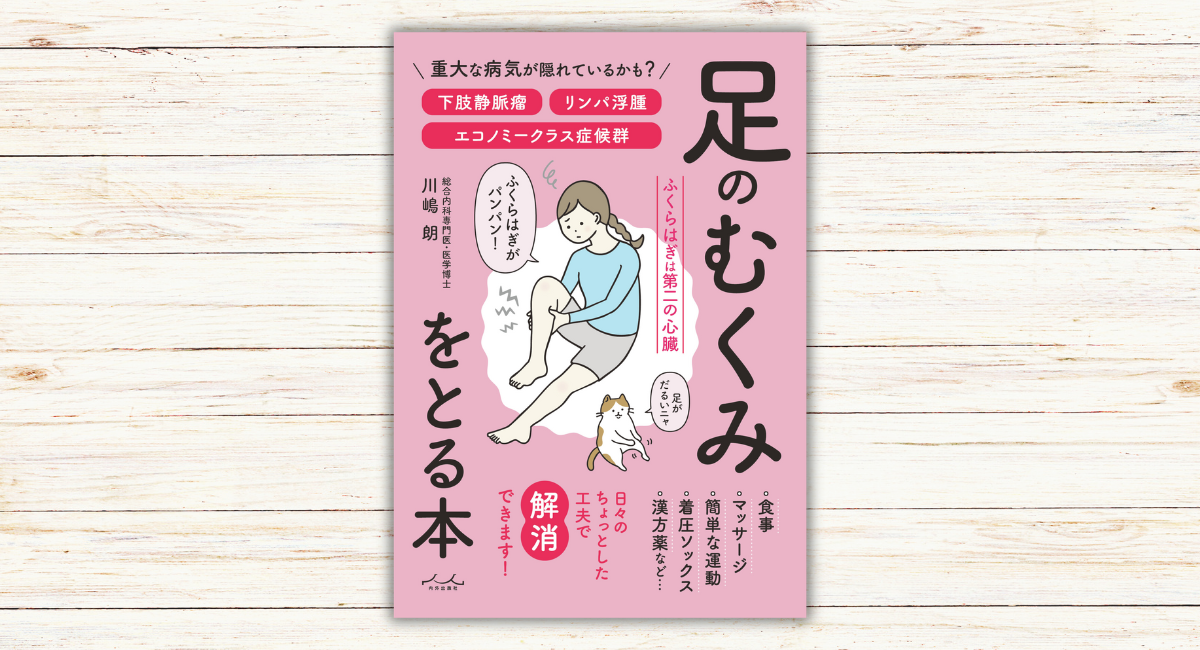 アイキャッチ画像