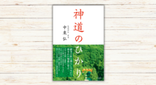 株式会社内外出版社のプレスリリース
