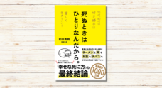 株式会社内外出版社のプレスリリース