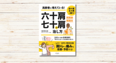 株式会社内外出版社のプレスリリース