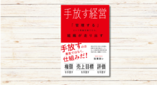 株式会社内外出版社のプレスリリース