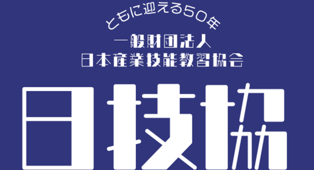 アイキャッチ画像