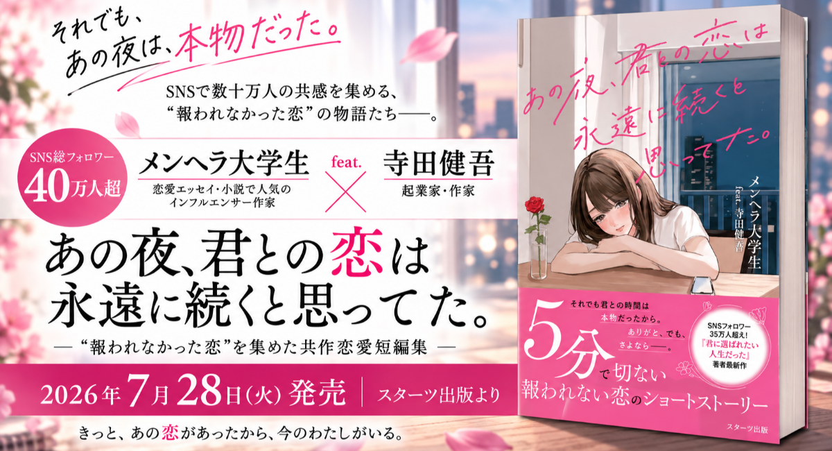 アイキャッチ画像