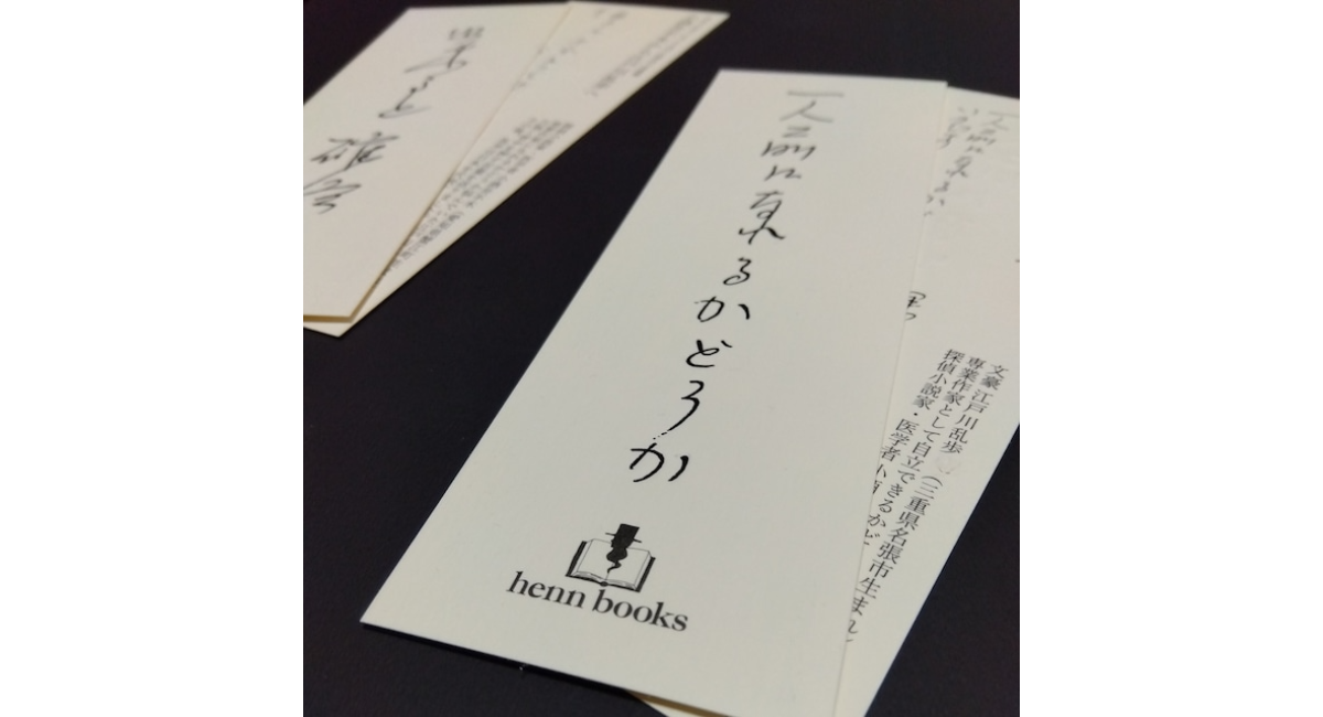 アイキャッチ画像