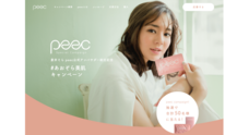 株式会社LingerieCosmeticsのプレスリリース