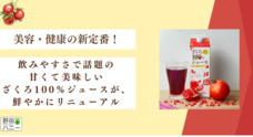 野田ハニー食品工業 株式会社のプレスリリース