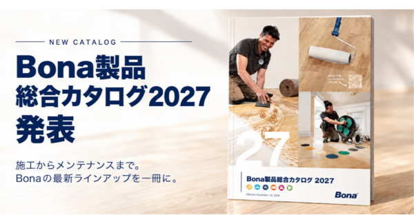 株式会社オカベが「Bona製品総合カタログ2027」を発表