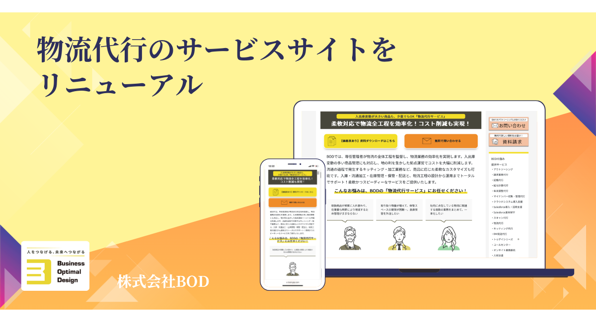 アイキャッチ画像