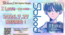 ハイファイブ株式会社のプレスリリース