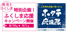 株式会社テイクフォーのプレスリリース