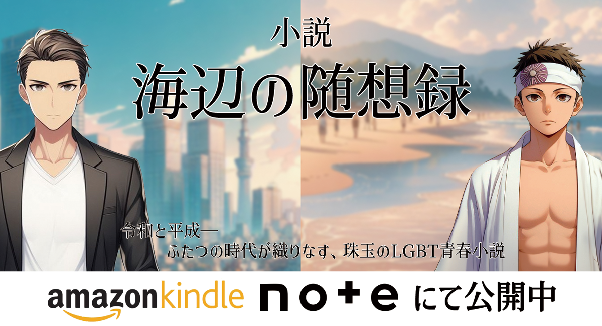 アイキャッチ画像