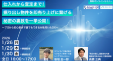 タウンライフ株式会社のプレスリリース