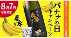 合資会社 光武酒造場のプレスリリース