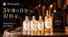 合資会社 光武酒造場のプレスリリース