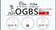 封筒屋どっとこむ （株式会社式会社タクセル)のプレスリリース