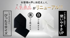 封筒屋どっとこむ （株式会社式会社タクセル)のプレスリリース
