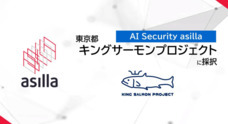 株式会社アジラのプレスリリース