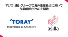 株式会社アジラのプレスリリース