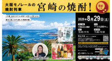 大阪モノレール株式会社のプレスリリース