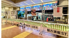 大阪モノレール株式会社のプレスリリース