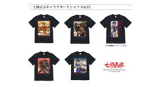 士郎正宗inセカンドライフショップのプレスリリース