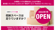 株式会社オドラナのプレスリリース