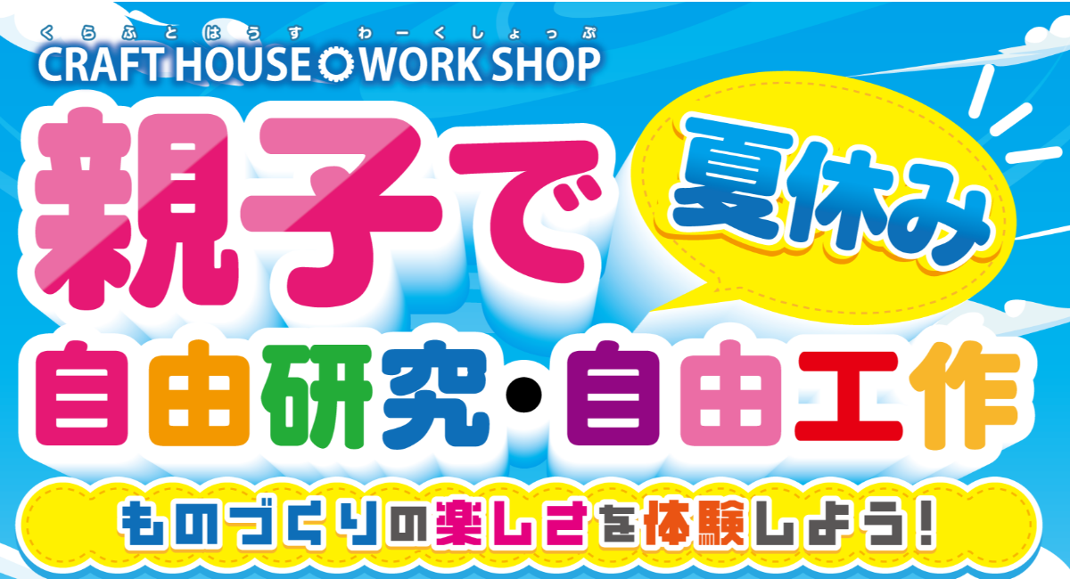 アイキャッチ画像