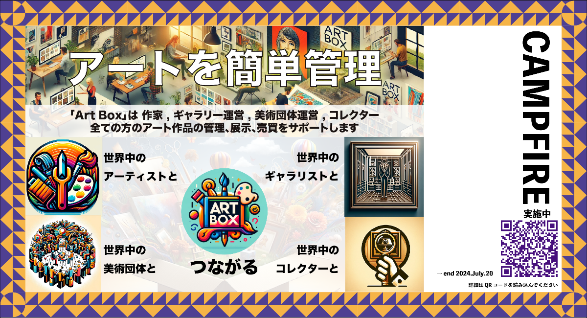 アイキャッチ画像