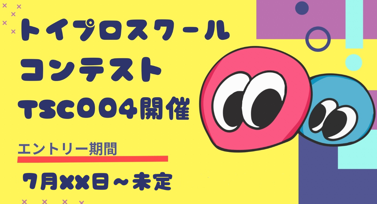 アイキャッチ画像