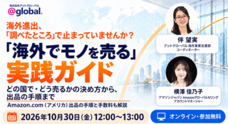 株式会社アットグローバルのプレスリリース