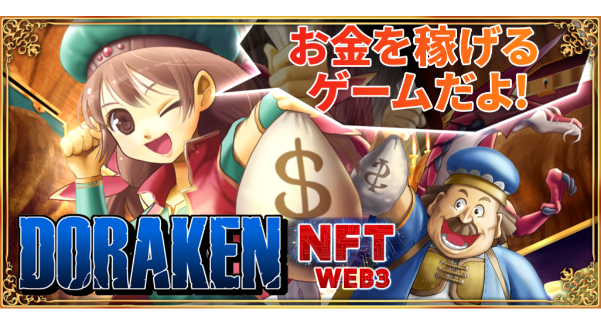 アイキャッチ画像