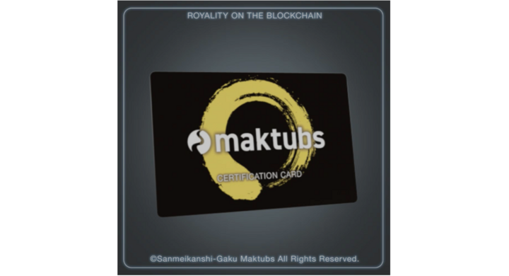 算命干支学の鑑定及び鑑定士を育成するmaktubs 公認鑑定士認定証に業界 算命干支学の鑑定及び鑑定士を育成するmaktubs 公認鑑定士認定証に業界