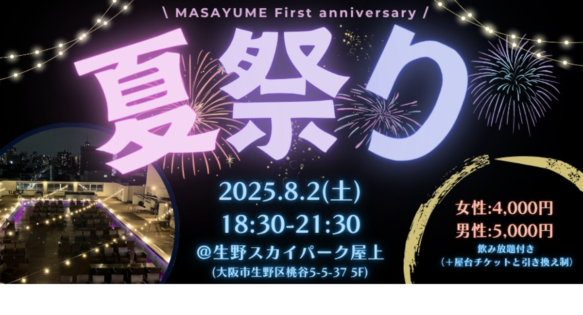 アイキャッチ画像