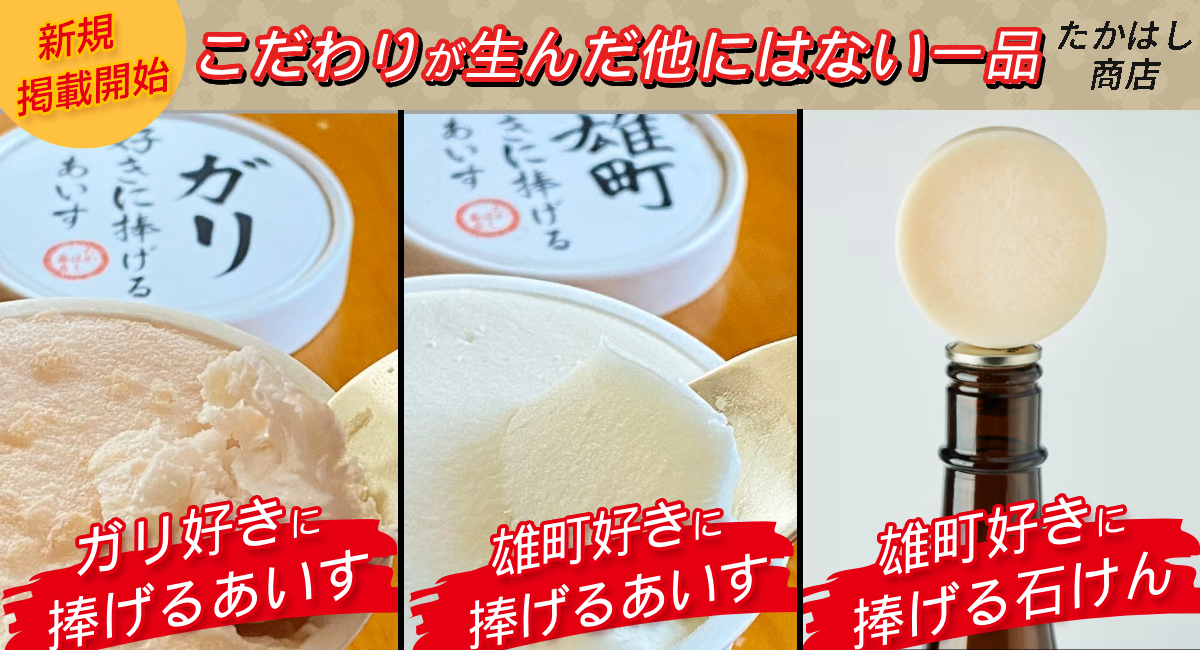 アイキャッチ画像