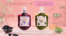 Potatoのプレスリリース
