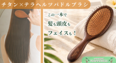 Potatoのプレスリリース