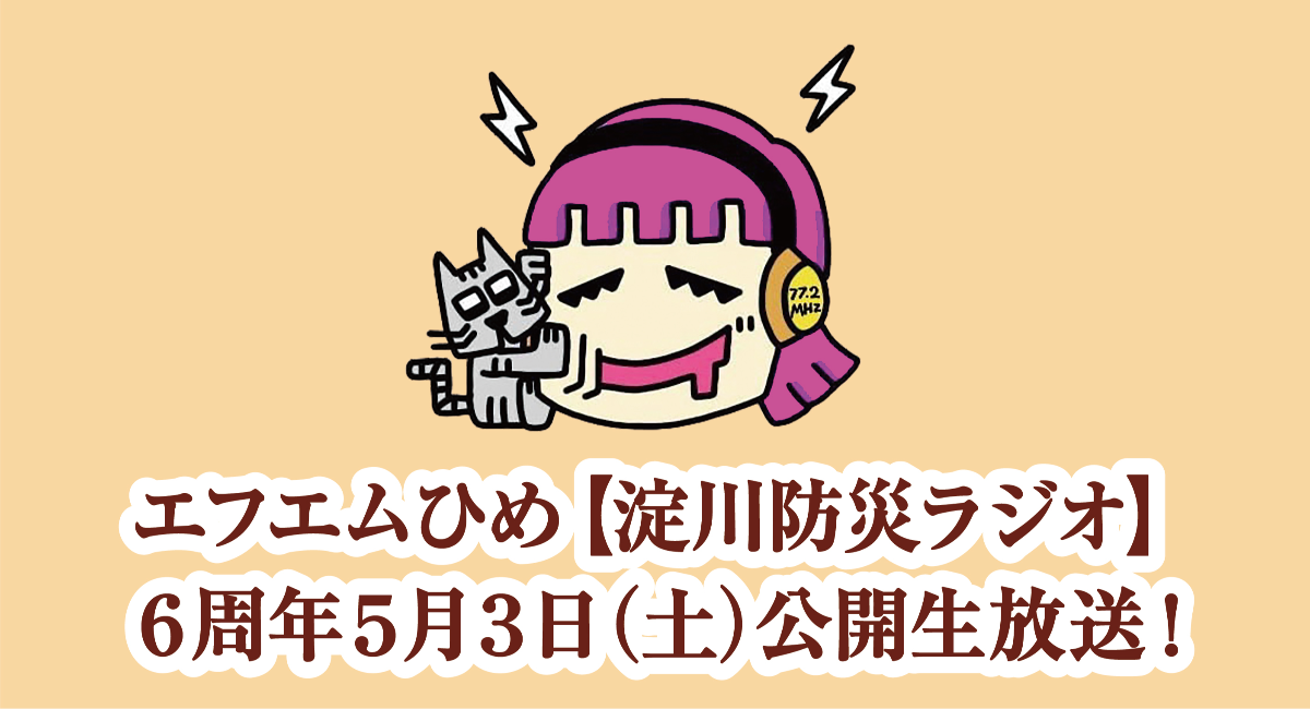 アイキャッチ画像