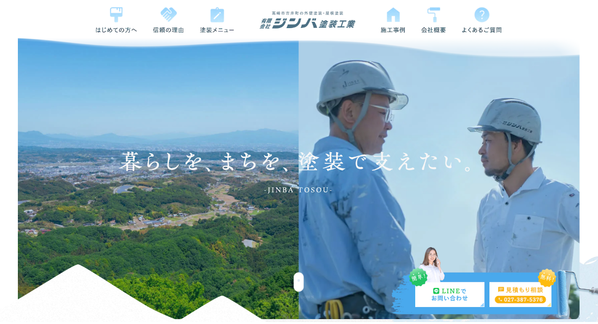 アイキャッチ画像